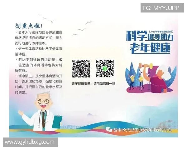 培养科学运动习惯提升健康水平助力长期身体素质优化 培养科学运动习惯提升健康水平助力长期身体素质优化