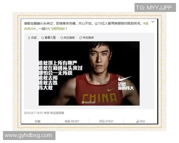 刘翔传奇再启航跨越巅峰的背后坚持与挑战的故事 刘翔传奇再启航跨越巅峰的背后坚持与挑战的故事