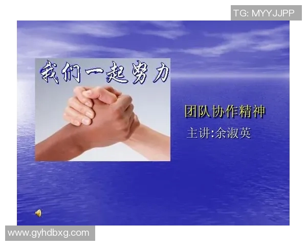 团队协作与竞技精神相结合的团队运动创新探索与实践分析 团队协作与竞技精神相结合的团队运动创新探索与实践分析