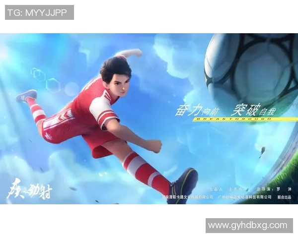 中国足球明星小朋友的成长故事与梦想追逐之路 中国足球明星小朋友的成长故事与梦想追逐之路